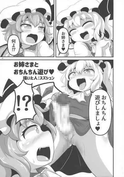 Touhou Ochinpo Haechatta Goudoushi