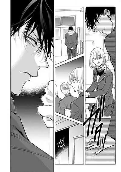 Ochikobore Alpha to Elite Omega | 问题α与精英Ω Ch. 1-6 完结