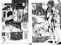 [Urushihara Satoshi] VAMPIRE MASTER DARK CRIMSON 1 [Chinese]