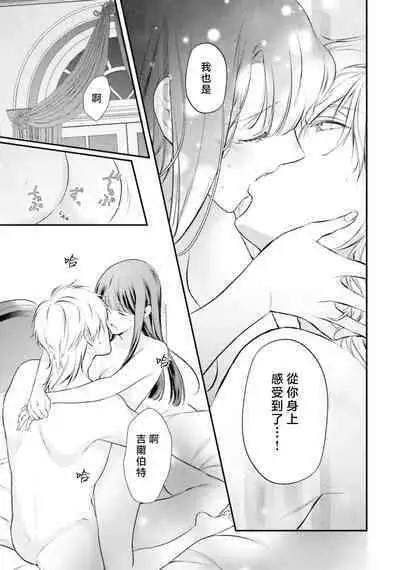 isekai de migawarihime ninari haou ni ubawaremashita ​| 在异世界成为了替身公主被霸王掳走了 1-12 end