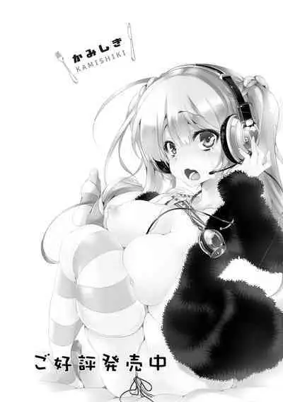 Fuwatoro Marshmallow Sand Soushuuhen