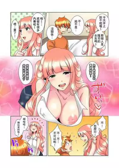 [Mima] Kon Nani Bikubiku Shiteru no ni… Shi nai no? - Ofuro de! Heya de! Living demo!? Aniki no Yome ni Iji rarete…- | 明明你的弟弟挺成這樣….還不上嗎？～在浴室！在房間！在客廳也是!?被老哥的妻子不斷地玩弄… Ch.1-23 [Chinese]