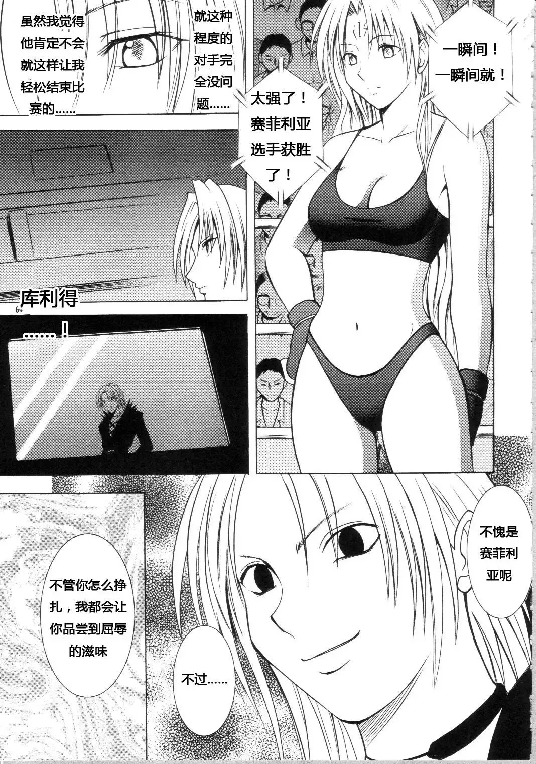 Sephiria Hard Soushuuhen