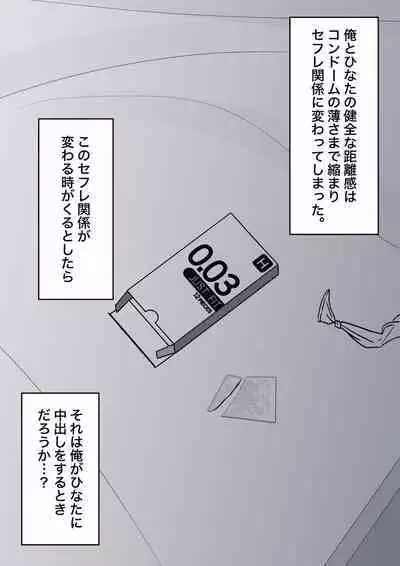 A Parallel World With a 1:39 Male to Female Ratio Is Unexpectedly Normal