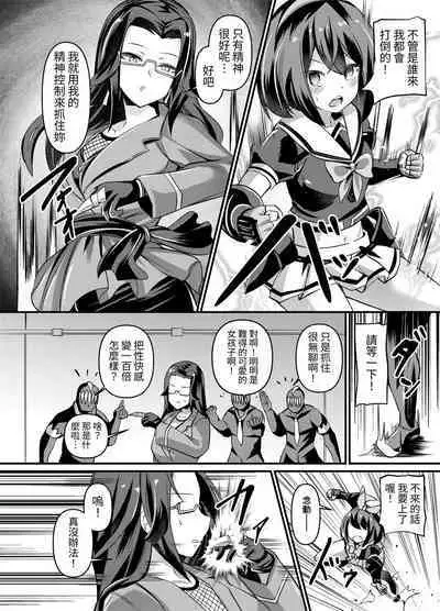 Nendou Shoujo Sailor Splendor - ANOTHER FUTURE