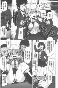 Kowasare Otome | 被搞壞的美少女