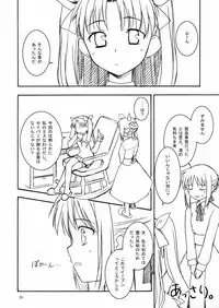 (C66) [Rotary Engine (Kannazuki Motofumi)] My Twilight (Fate/stay night)