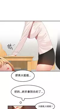 [Mx2J] Hahri's Lumpy Boardhouse Ch. 0~29【委員長個人漢化】（持續更新）