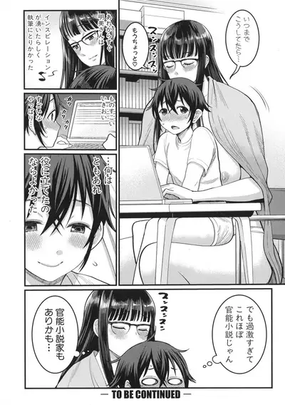 Boku no Otona Shokugyou Taiken