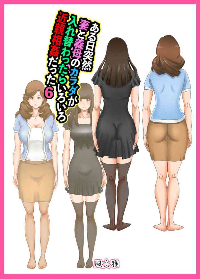 Mother Daughter Pleasure Pets Vndb