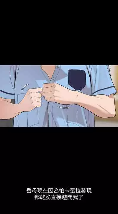 【周一连载】与岳母同屋（作者: 橘皮&黑嘿嘿） 第1~49话