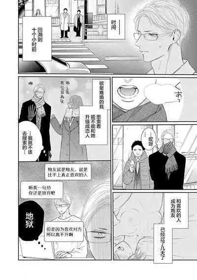 yoakewo kou kemonotachi | 渴望夜尽天明的野兽们 1-2