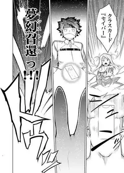 Senya Ichiya Sukimonogatari