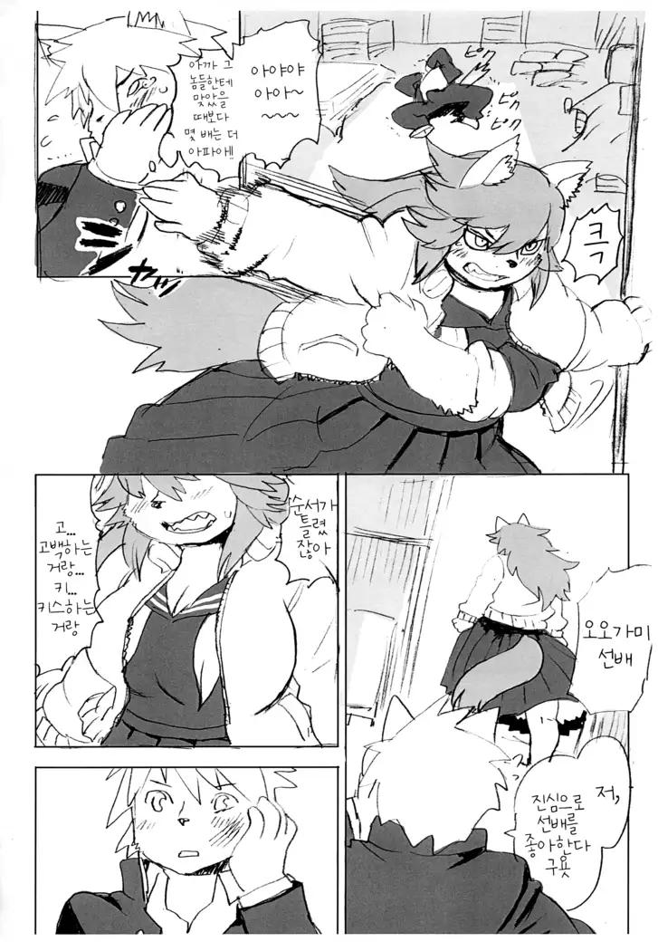 Kemomo Gakuen Tsuushin | 케모노 학원 통신