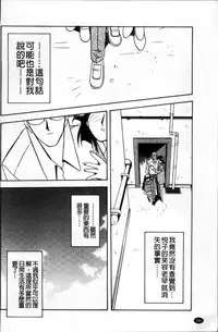 [Sanbun Kyoden] Hiiro no Koku Kanzenban | 緋色之刻 完全版 [Chinese]