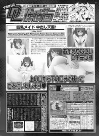 BugBug 2009-03 Vol. 175