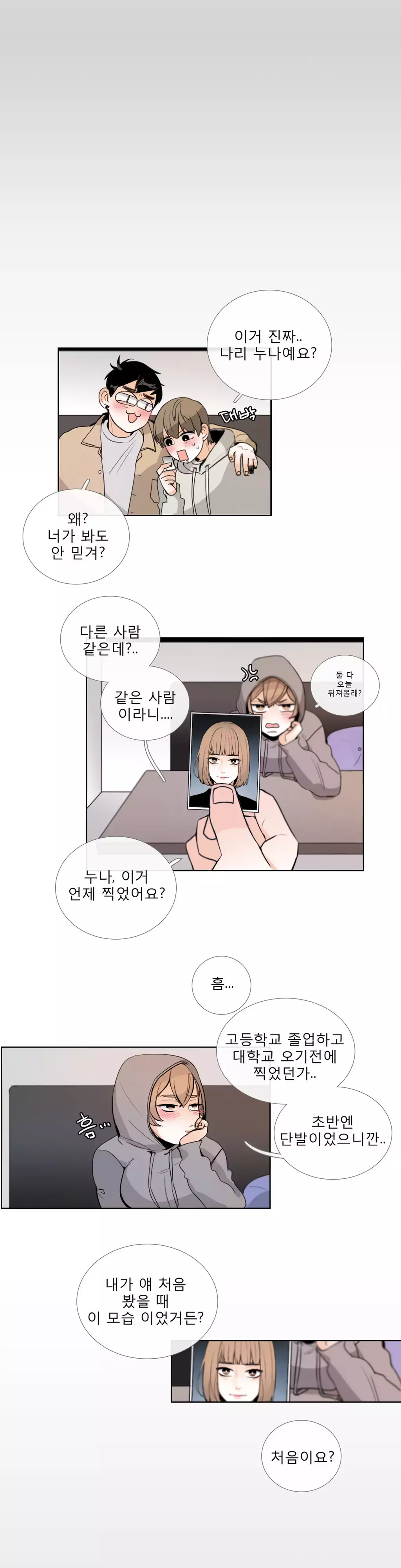 Talk to Me Ch.0-35