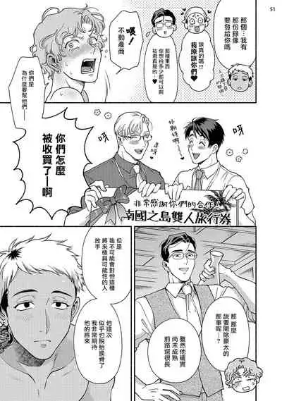 Fujisaki Shinobu wa Kaku Katariki 3 Ujino to Shiomi Hen | 藤咲忍如是说3 宇治野与潮美篇