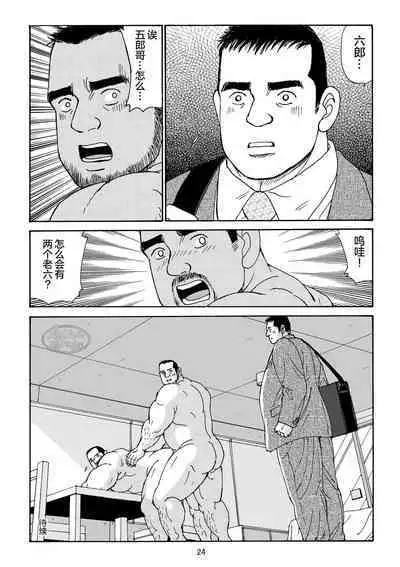 ROKU EPISODE5 | 老六的故事 第五章 钗头凤