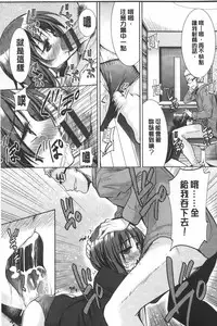 [Tetsuna] Nijigen Kanojo - Two-Dimensional Her | 二次元的她 [Chinese]