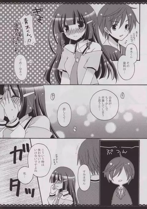 あおいろトロイメント