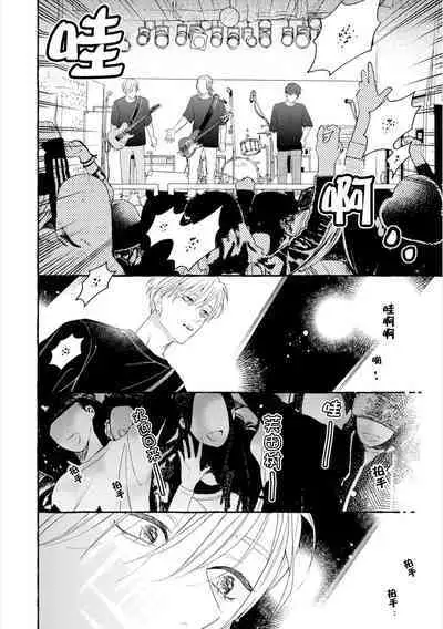 Amaembo to Love Song｜撒娇鬼与情歌