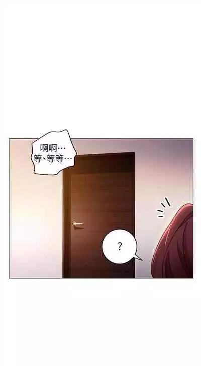 [Red-A & 頸枕] 繼母的朋友們 1-74 官方中文（連載中）