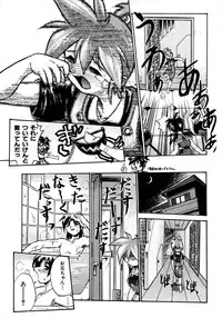 [Ataka Atsushi] Victory Wave 1 (非見開)