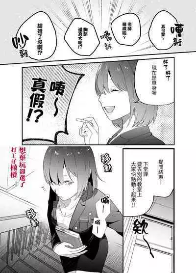 Kuso mitai na Genjitsu kara Nigeta Saki wa Yarichin Kane Nashi Yakin Conveni Band Man deshita | 想逃离垃圾般的现实却选了没钱的千人斩便利店打工仔乐队男