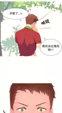 [Rozer] A World that I Rule | 我统治的世界 Ch.1-25 [Chinese]