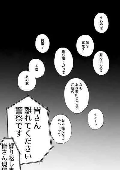 Sogo - Inconsistency + Omake