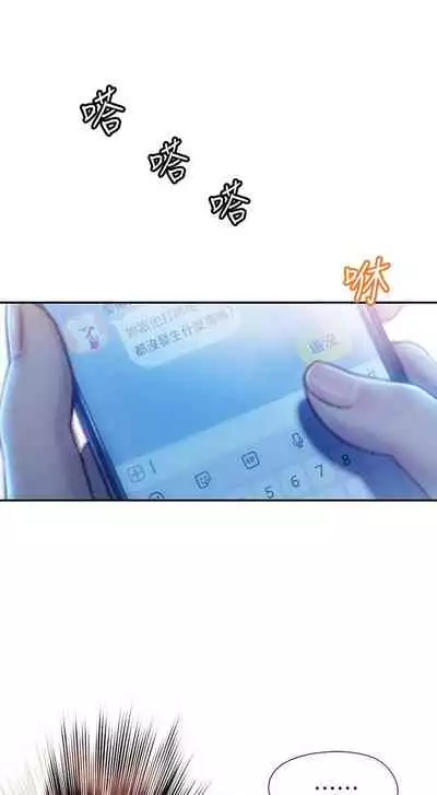 [朴亨俊] 戀愛大富翁 1-18 官方中文（休刊）