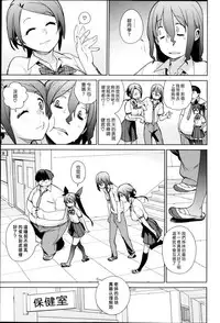 [ゆきみ] 片桐姉妹 (漢化)