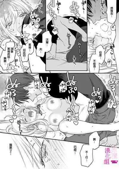 [ENVY] Zettai Ikasareru Ero Trap Dungeon ~Kokou no Kenshi-sama to Watashi no Boukenki~ | 色情陷阱的地下城绝对会让你高潮的～高傲的剑士与我的冒险记～ 1-3 [Chinese] [橄榄汉化组]