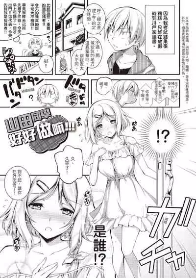 Kimi to H | 跟你做色色的事