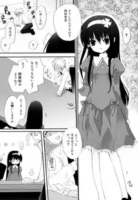 [Sasakura Ayato] Tyrant Punish - I Punish You!