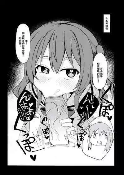 Watashi to Gotoh-san no Himitsu | 我和後藤同學的秘密