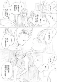 [にきび] 少女たちが少女を攫って来るお話