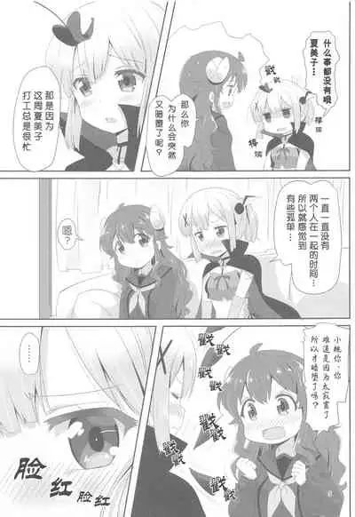 Yoshida to Chiyomomo