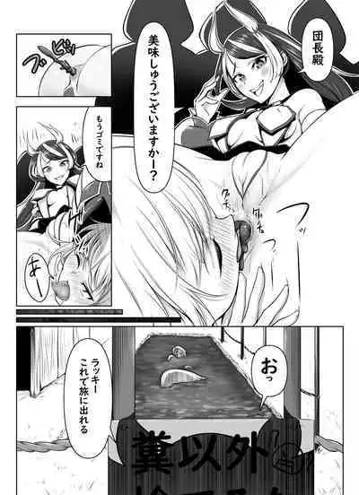 【食糞漫画】サキュエルフ快楽食糞その３【１２P】