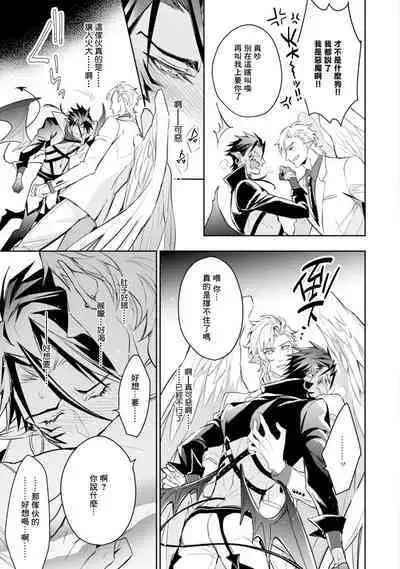 Hara Peko Inma wa Yakuza Tenshi no Daken | 饥肠辘辘的淫魔是不良天使的狗 Ch. 1-4