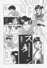 [Shiyotsuki Sasa] Aibu