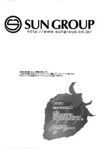 (C89) [Kedama Gyuunyuu (Tamano Kedama)] Boku no Osanazuma (Touhou Project) [Chinese] [草根妖怪漢化組]