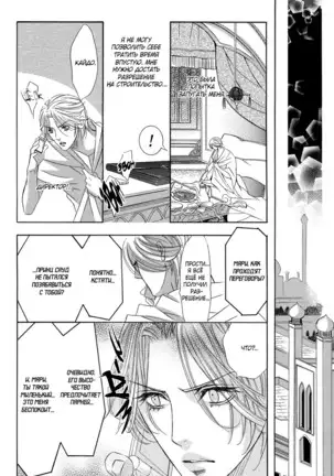 The Chains of the Hot Sand