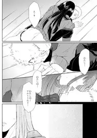 (SUPER26) [Ring Memo (Oretto)] Fuyuiro Memories - Winter Color Memories (Naruto)