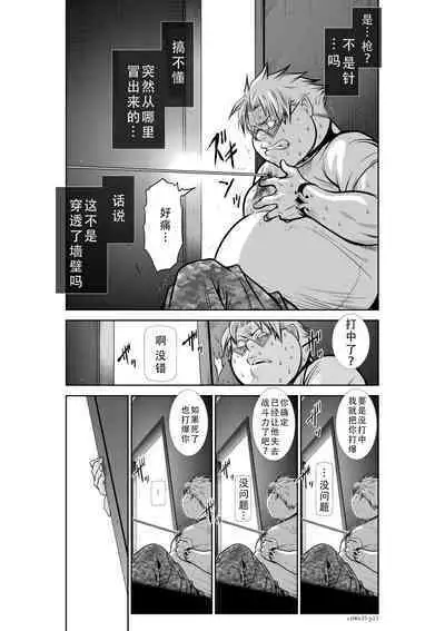 Chijou Hyakkai Ch31-35 Chinese Version「地上100阶」個人翻譯