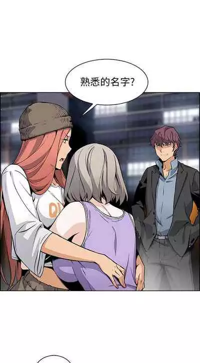 前女友變女傭 1-49