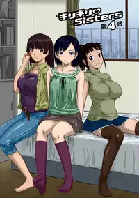 [Kisaragi Gunma] Giri Giri Sisters Ch. 1-4, 10 [Chinese] [姬萌九課] [Colorized] [Decensored]