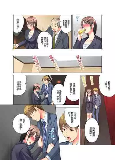 [Arino Hiroshi] "Ogyakusama, Aegigoe ga Moretemasu..." Koshitsu Video de Joushi to Ippaku Sounyuu-chuu | 「這位客人，嬌喘聲都傳出來了…」在MTV包廂和上司過夜插入中 1-6 Complete [Chinese]