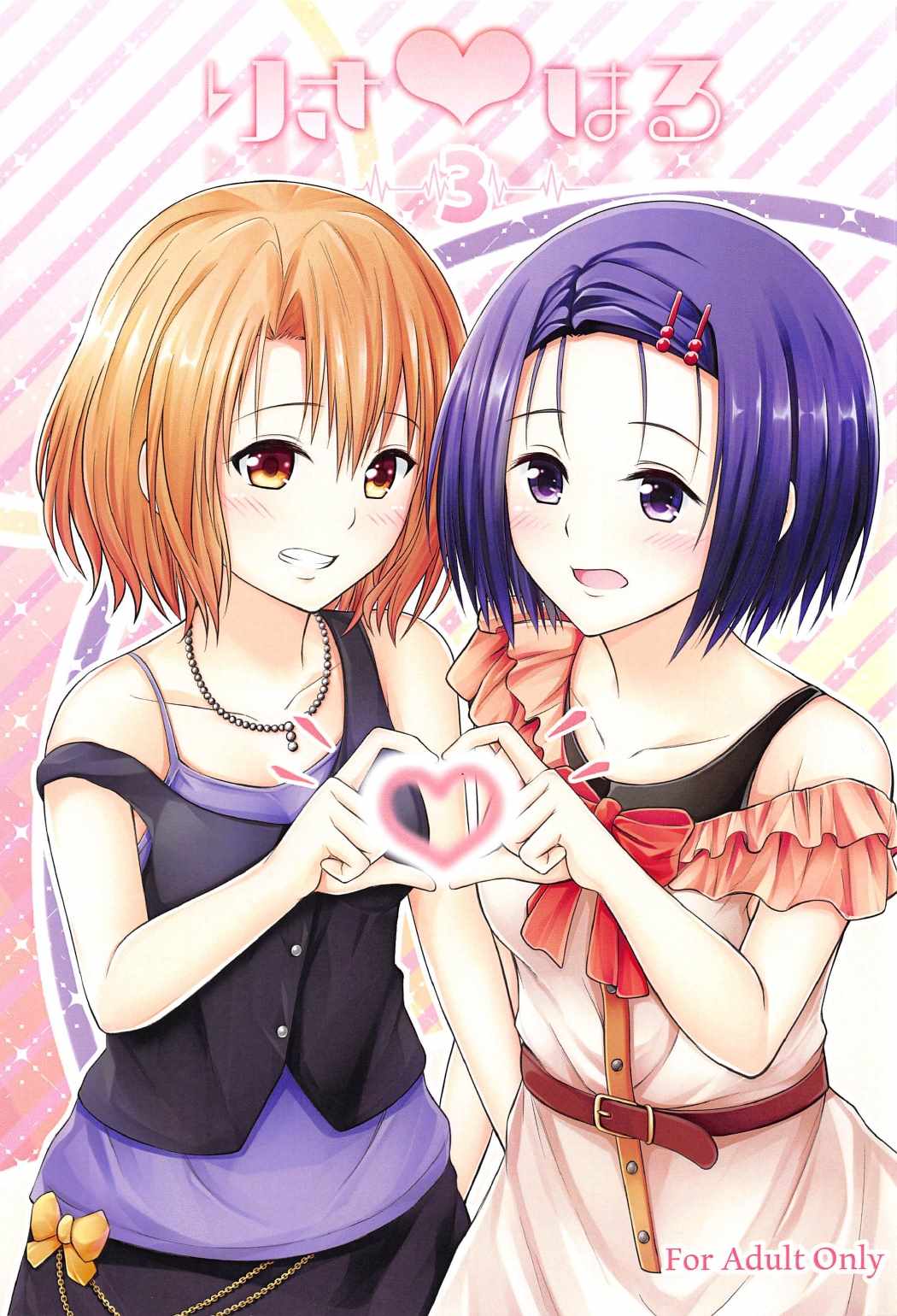 Oomori Harusame